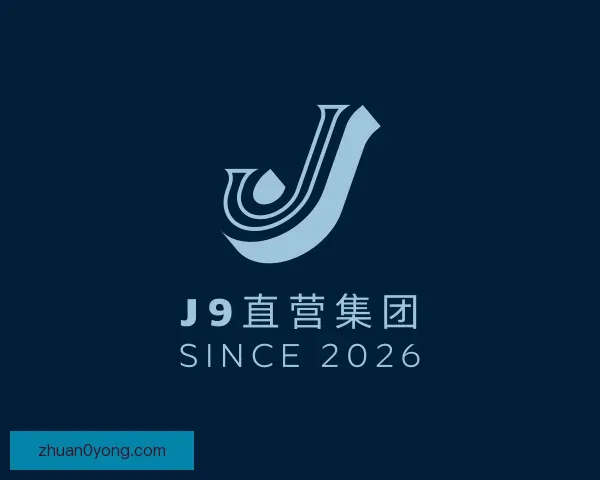 发现J9直营网